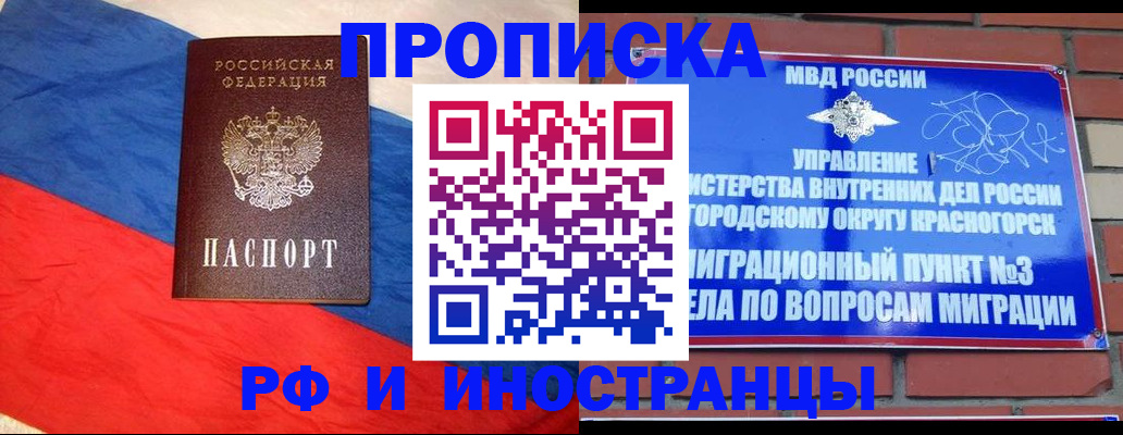 временная регистрация для всех в Суворове