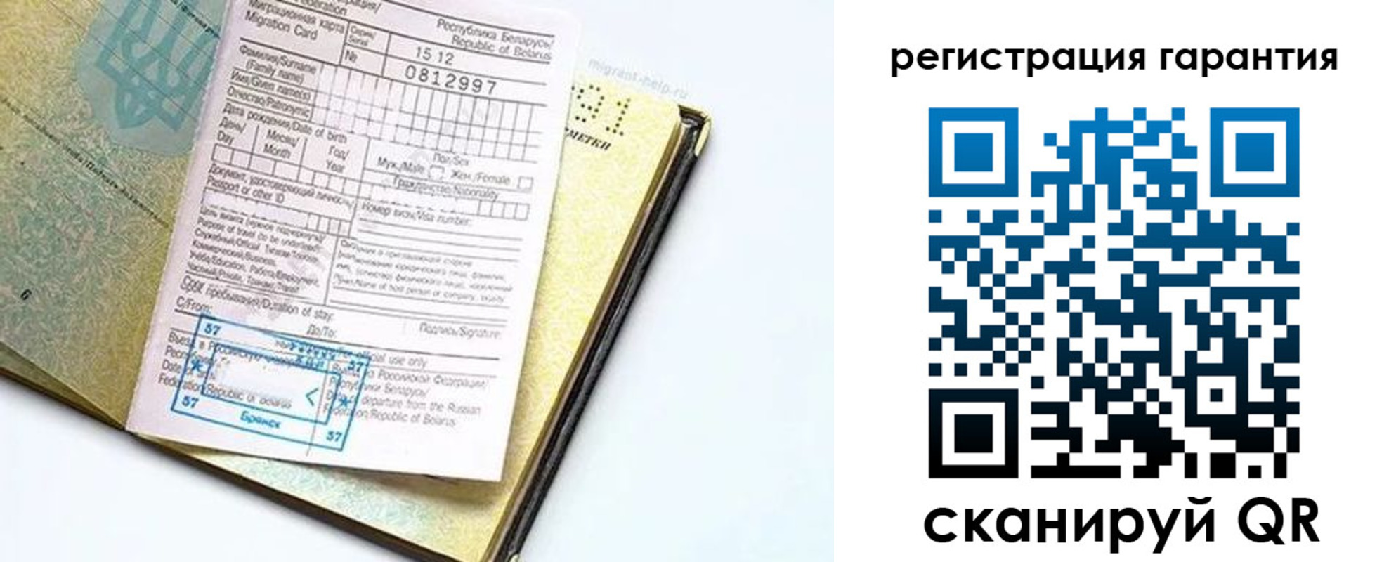 временная регистрация для всех в Суворове