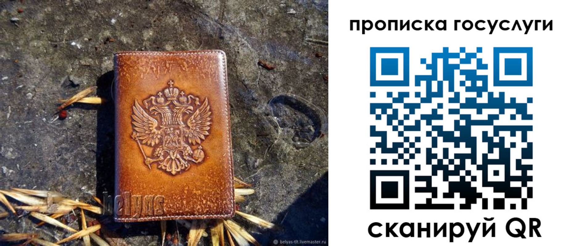 временная регистрация для всех в Суворове