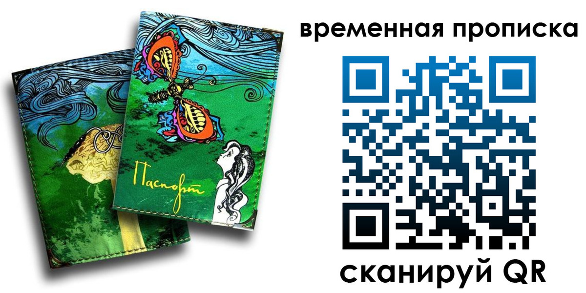пропишу в квартире в Суворове