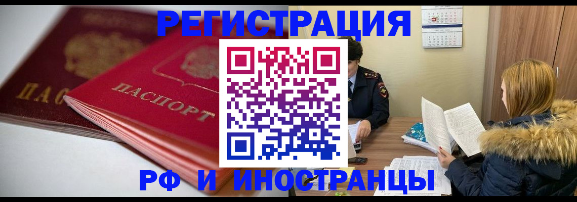 временная регистрация госуслуги в Суворове