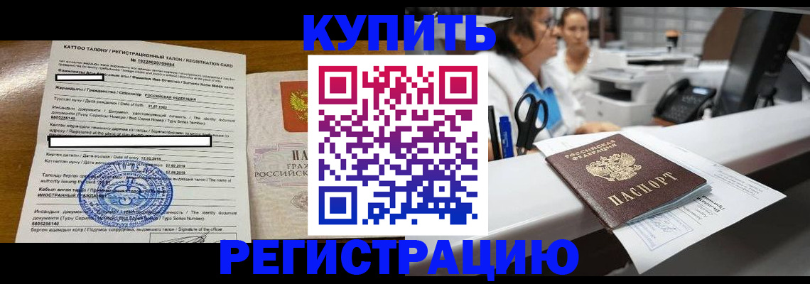 временная регистрация надежно в Суворове