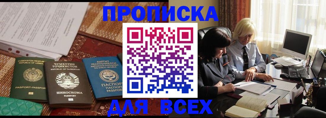 временная регистрация собственник в Суворове